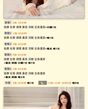 常营惠子体验
