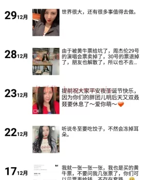 天河大胸妹胖团