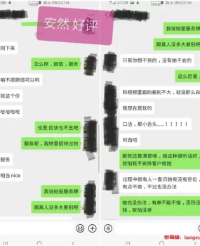 2020-5-26  珠光御景二期 安然 好评体验