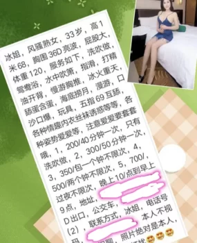 冰姐，风骚熟女